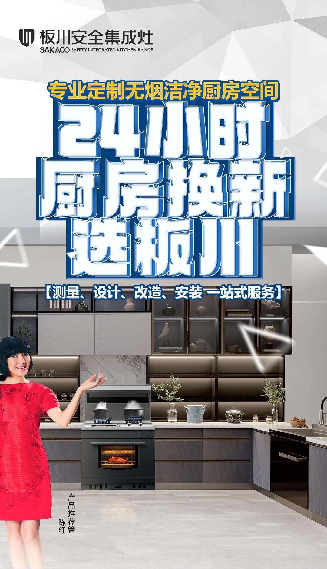 板川智慧廚房數(shù)字化工業(yè)園二期工廠順利結(jié)頂! 以全新發(fā)展速度領(lǐng)跑換裝市場(chǎng)