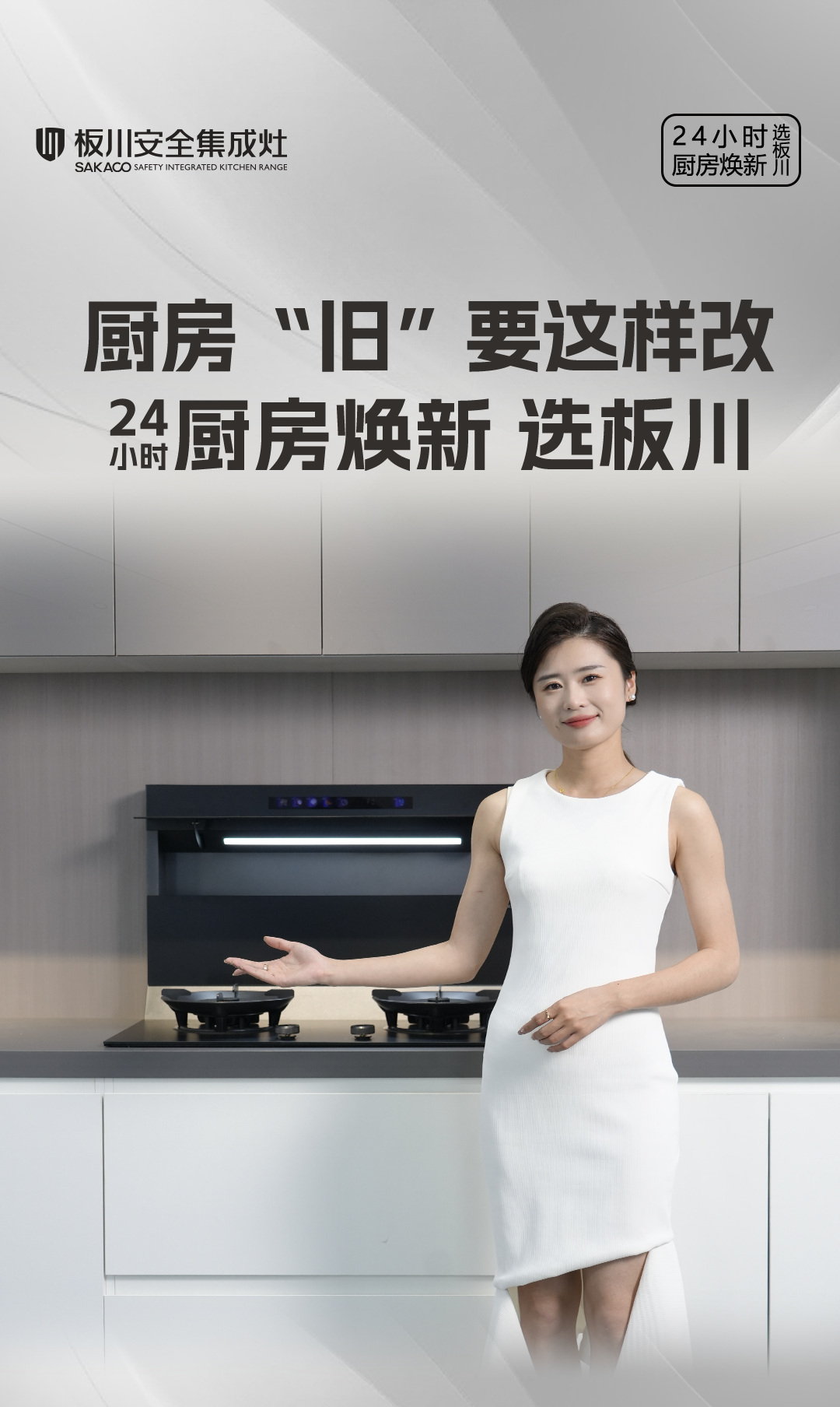 有“AI”才有愛| 從平凡到非凡，見證老舊廚房的蛻變