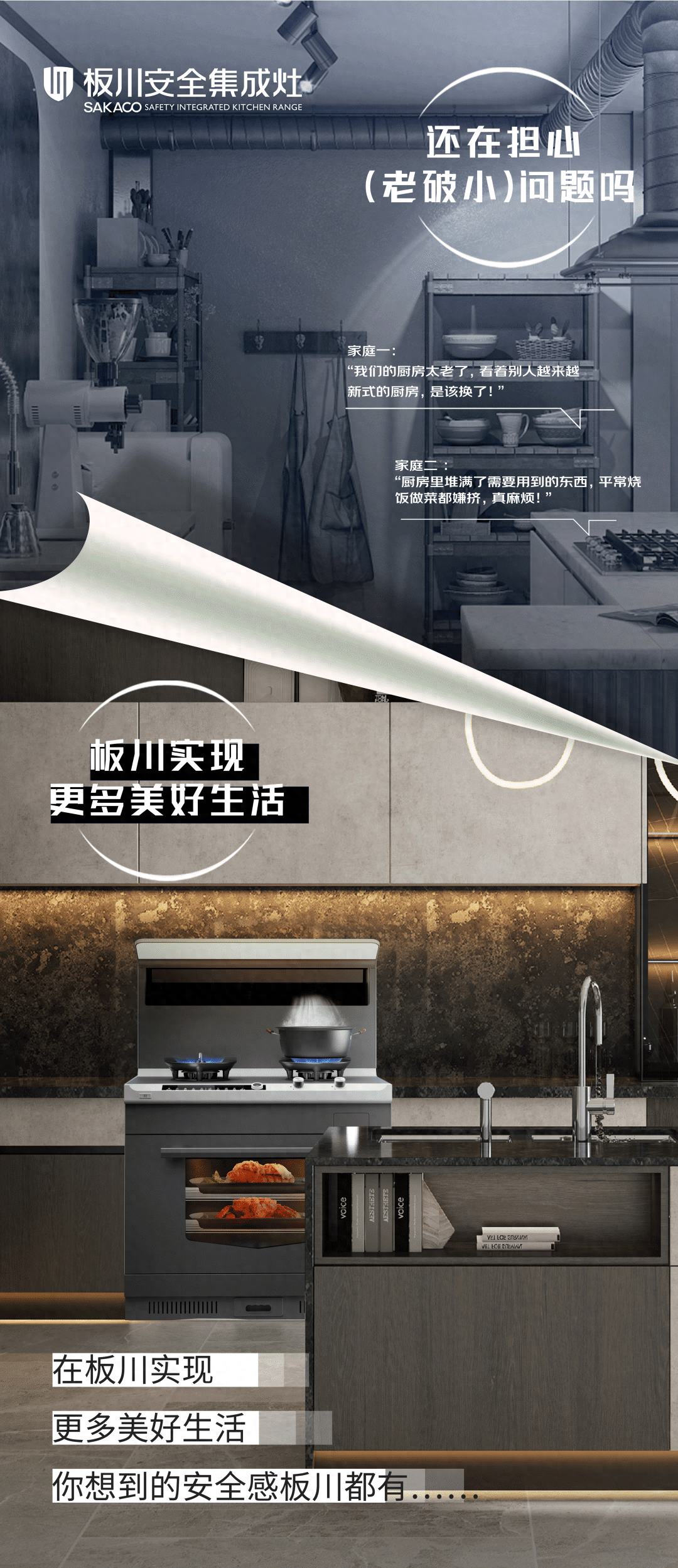 煥發新生,人氣高漲!板川24小時廚房煥新路演活動火爆來襲! 煥發新生,人氣高漲!板川24小時廚房煥新路演活動火爆來襲!