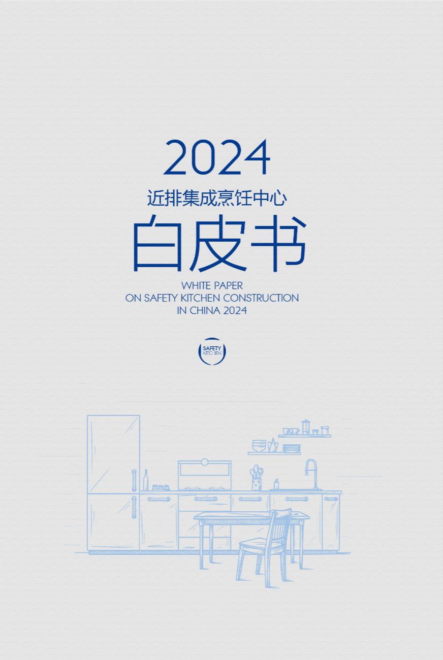 多場景·致未來|板川集成灶以創新品類開辟廚電增長新引擎