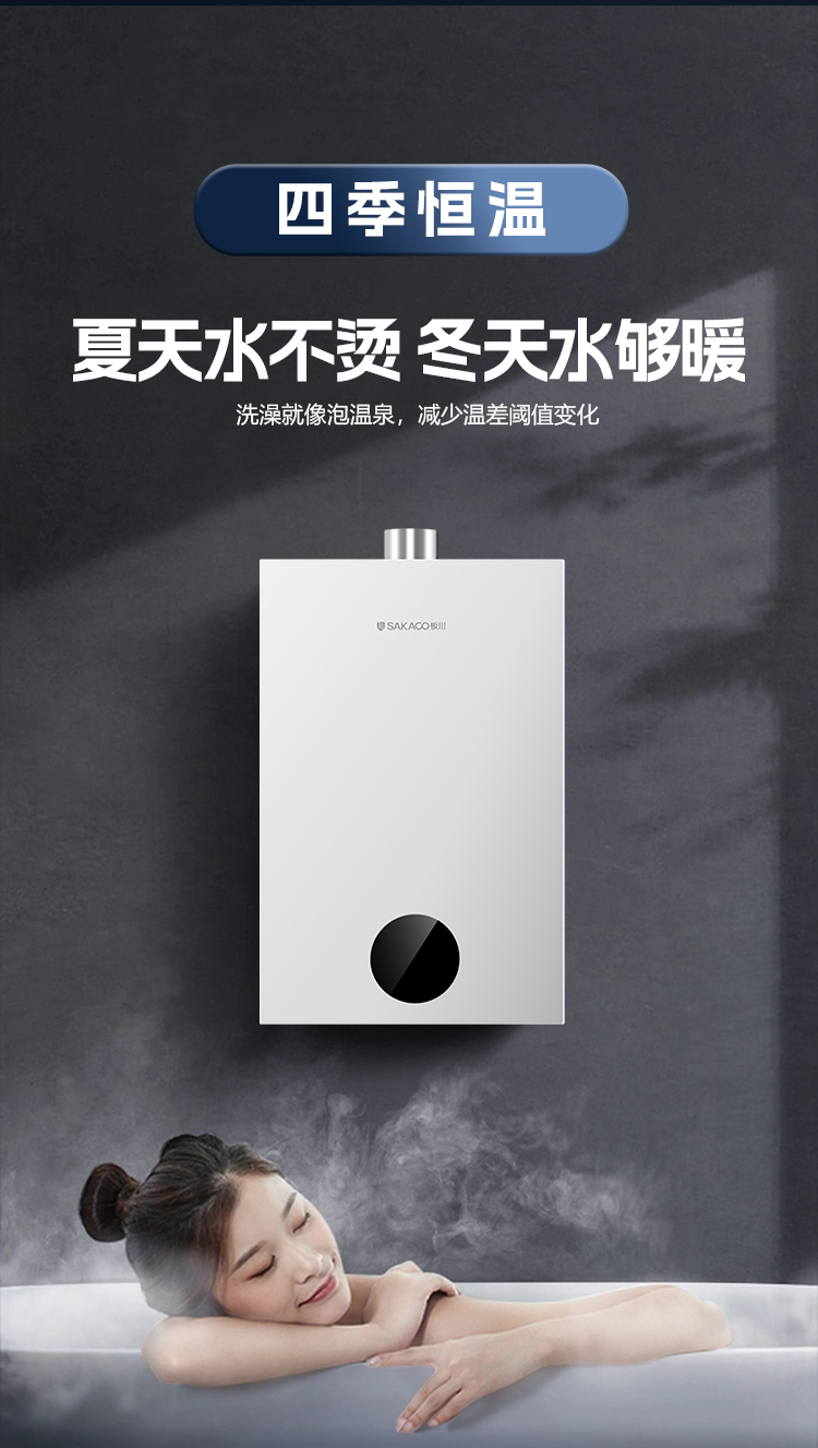 熱水器JSQ30-16-CR2