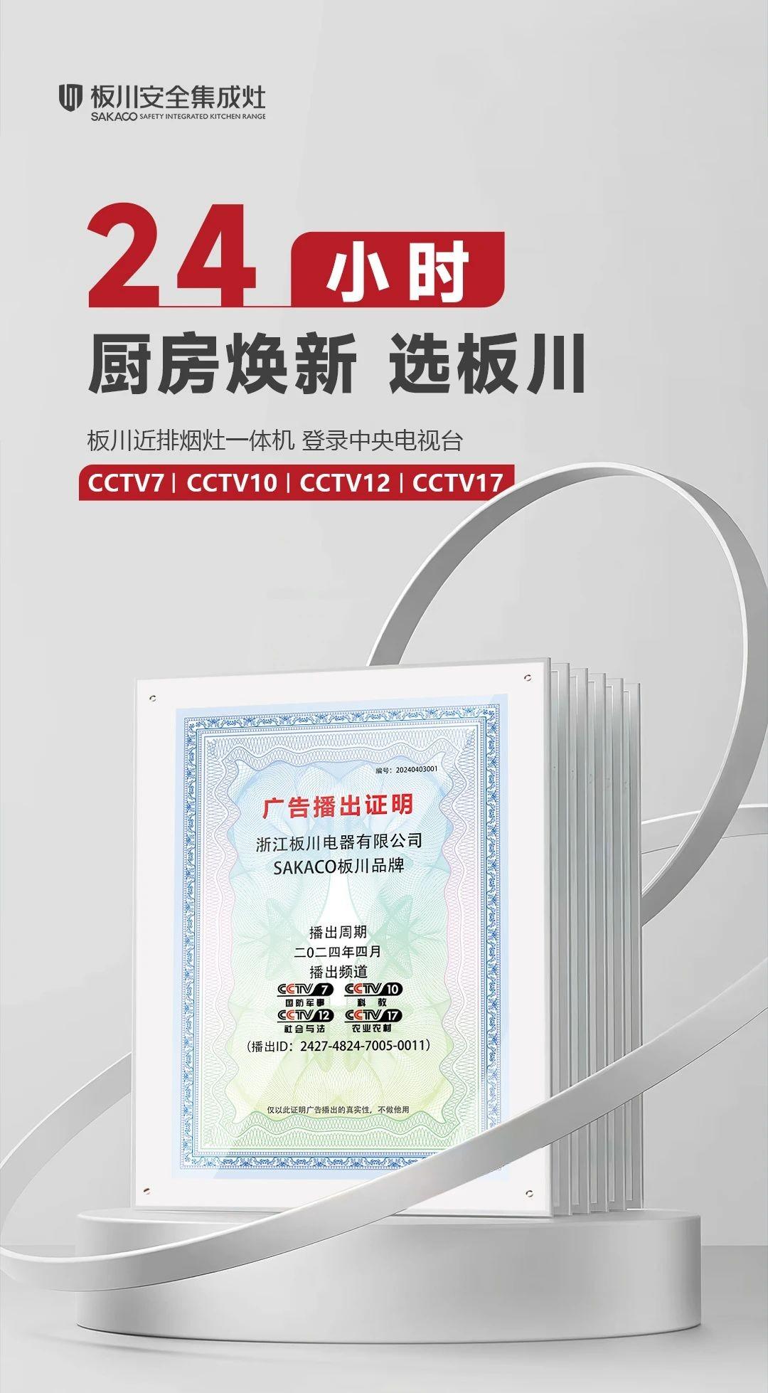 新裝or換裝賽道，為什么板川能成為萬(wàn)千家庭的首選品牌？