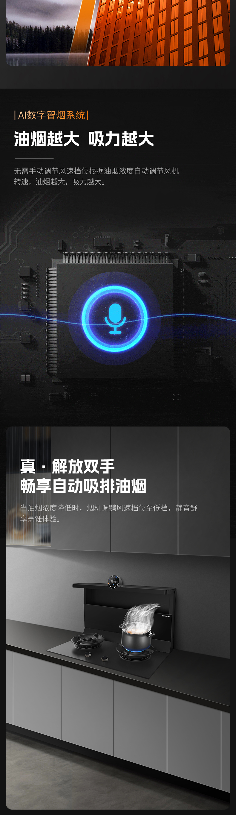 近排煙灶一體機(jī)F3