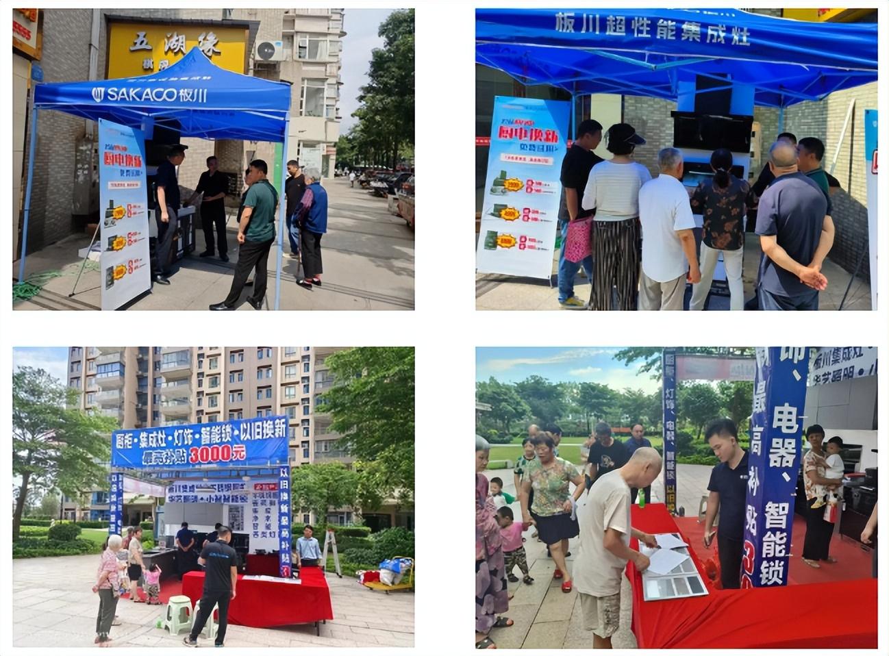 廚電煥新選板川電器，引領廚電以舊換新浪潮