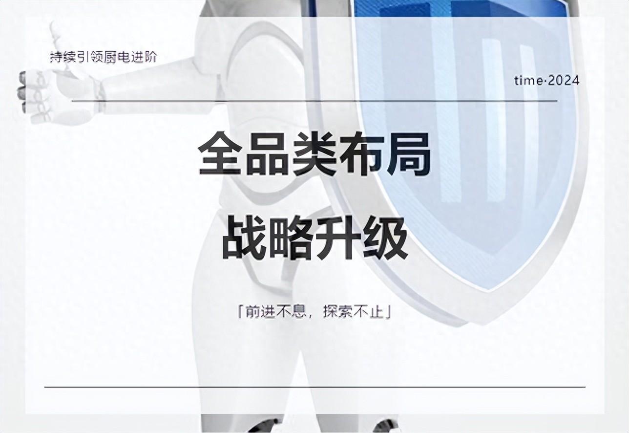 板川安全集成廚房：全品類產(chǎn)品線的創(chuàng)新與卓越