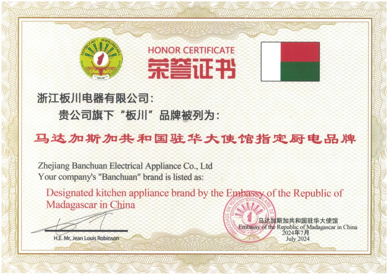 正式簽約！板川電器為馬達加斯加共和國駐華大使館指定廚電品牌！