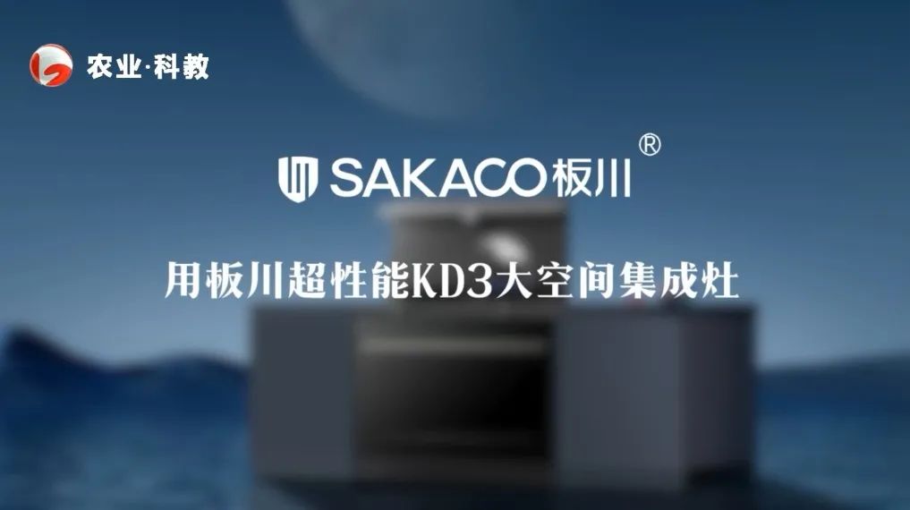 多頻道熒屏綻放:超性能KD3大空間集成灶閃耀千家萬戶 多頻道熒屏綻放:超性能KD3大空間集成灶閃耀千家萬戶
