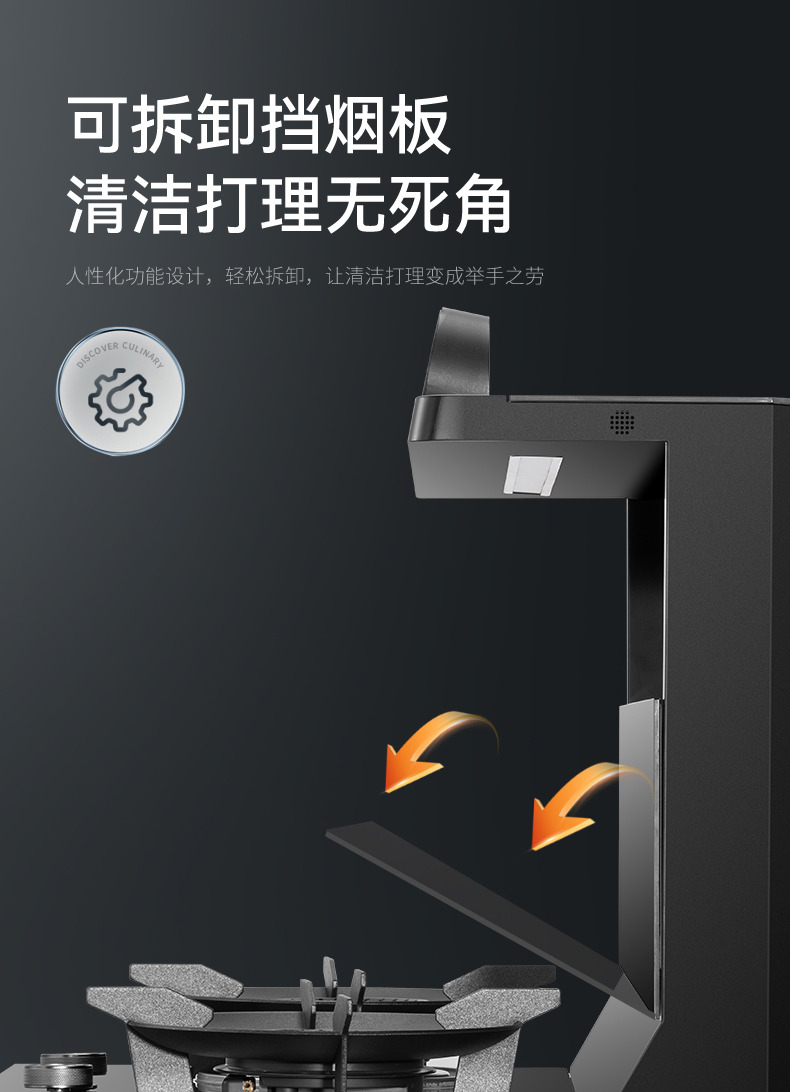 近排煙灶一體機FB3