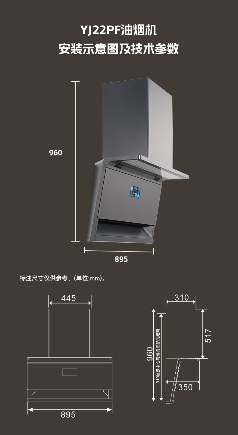 油煙機YJ22PF