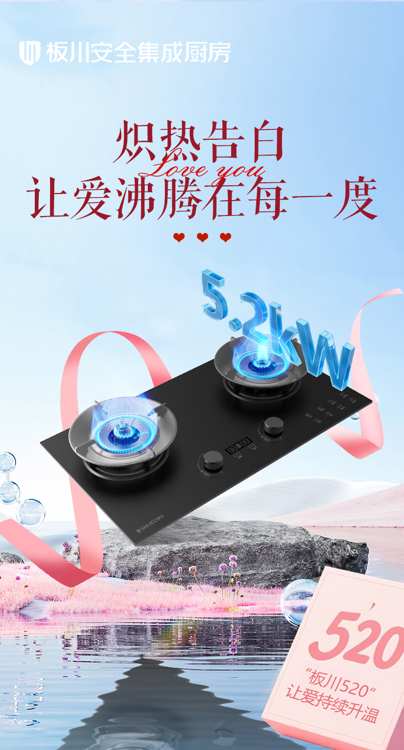 520熾愛板川廚房:讓愛在煙火中沸騰 520熾愛板川廚房:讓愛在煙火中沸騰