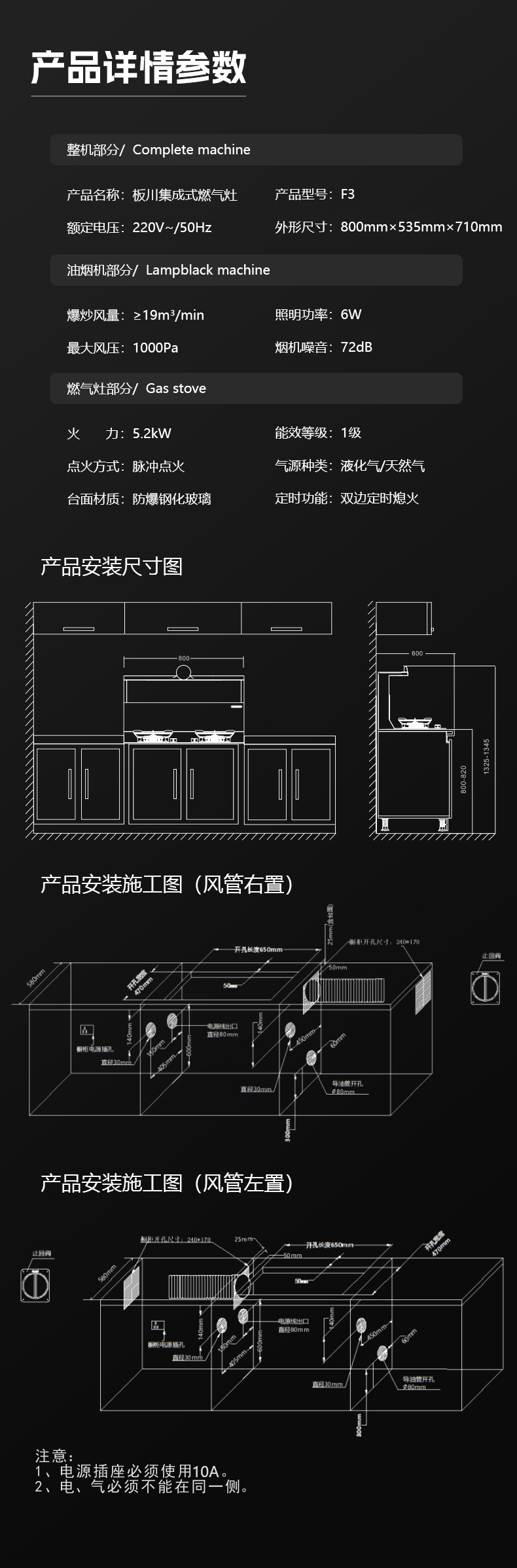 近排煙灶一體機(jī)F3