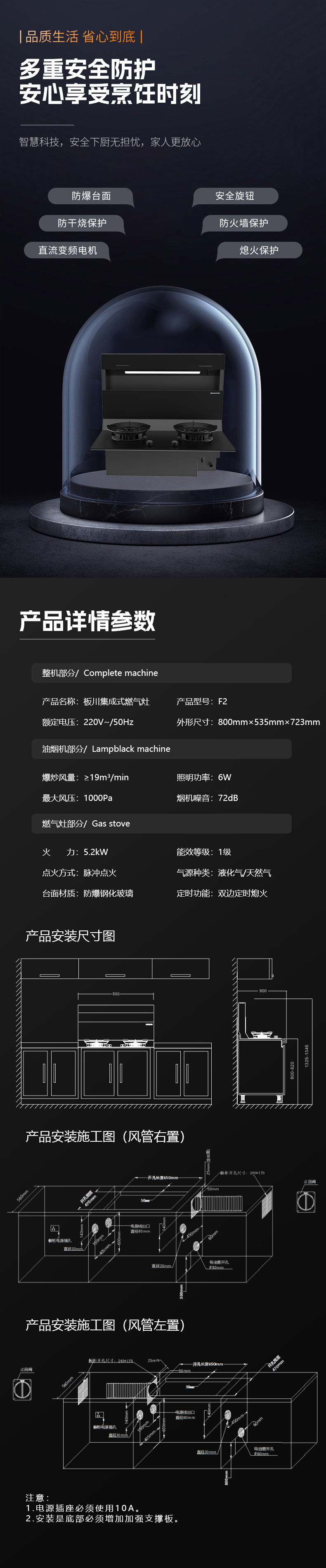 近排煙灶一體機F2