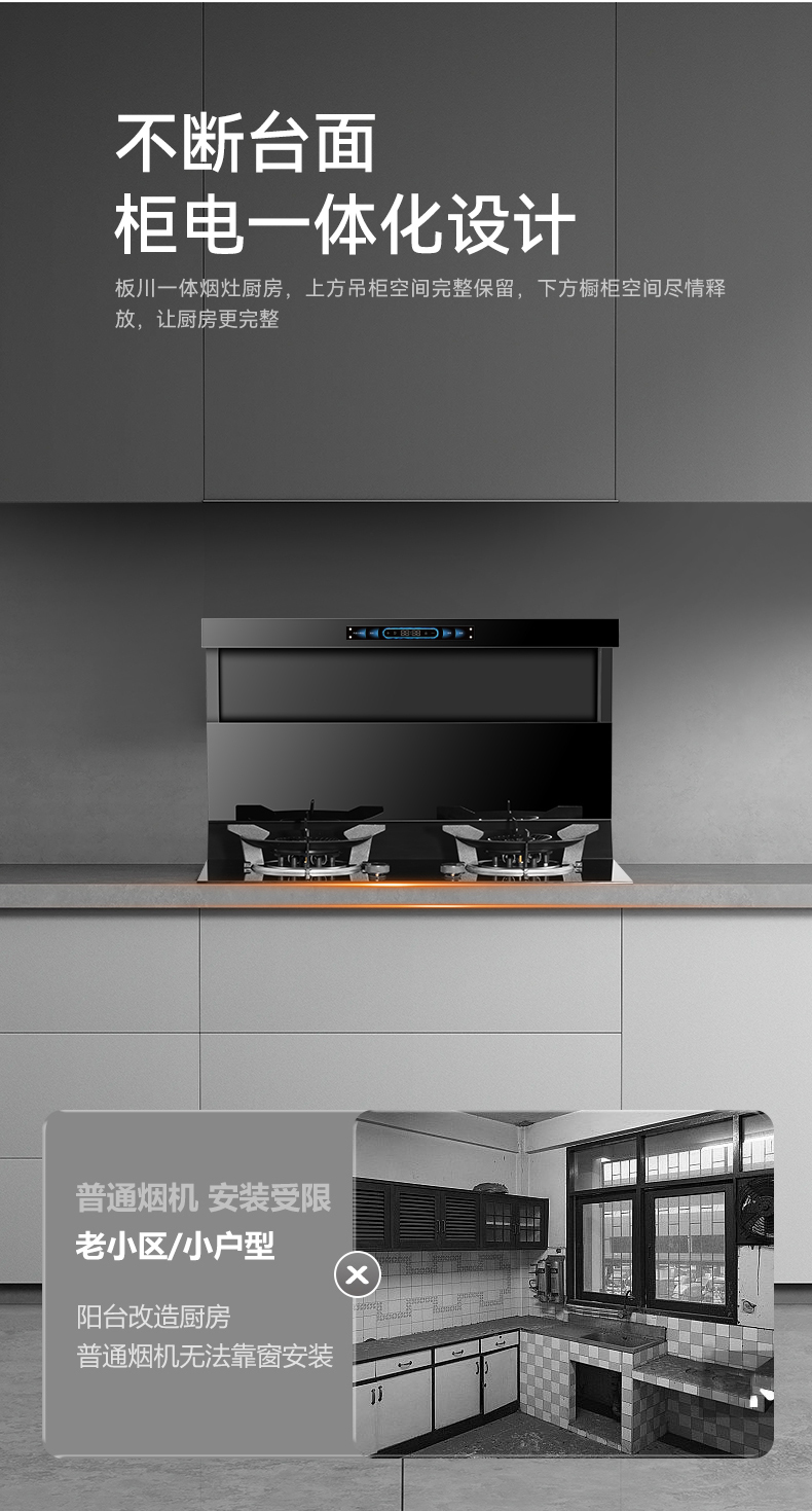 近排煙灶一體機(jī)FB2