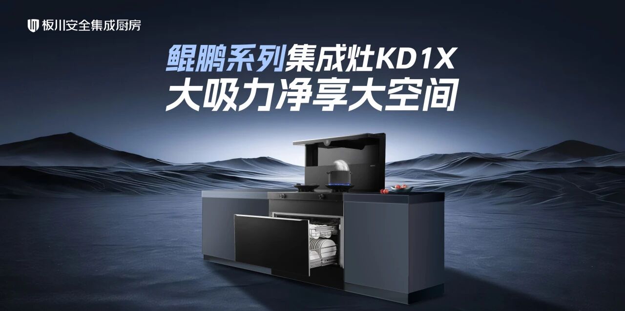 走進KD1X的產品故事:空間的哲學 走進KD1X的產品故事:空間的哲學