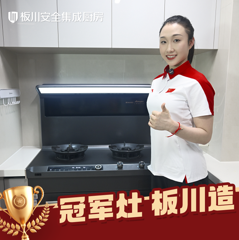 冠軍廚房新勢力登場!板川「冠軍家的新廚房」第四位神秘嘉賓即將揭曉 冠軍廚房新勢力登場!板川「冠軍家的新廚房」第四位神秘嘉賓即將揭曉