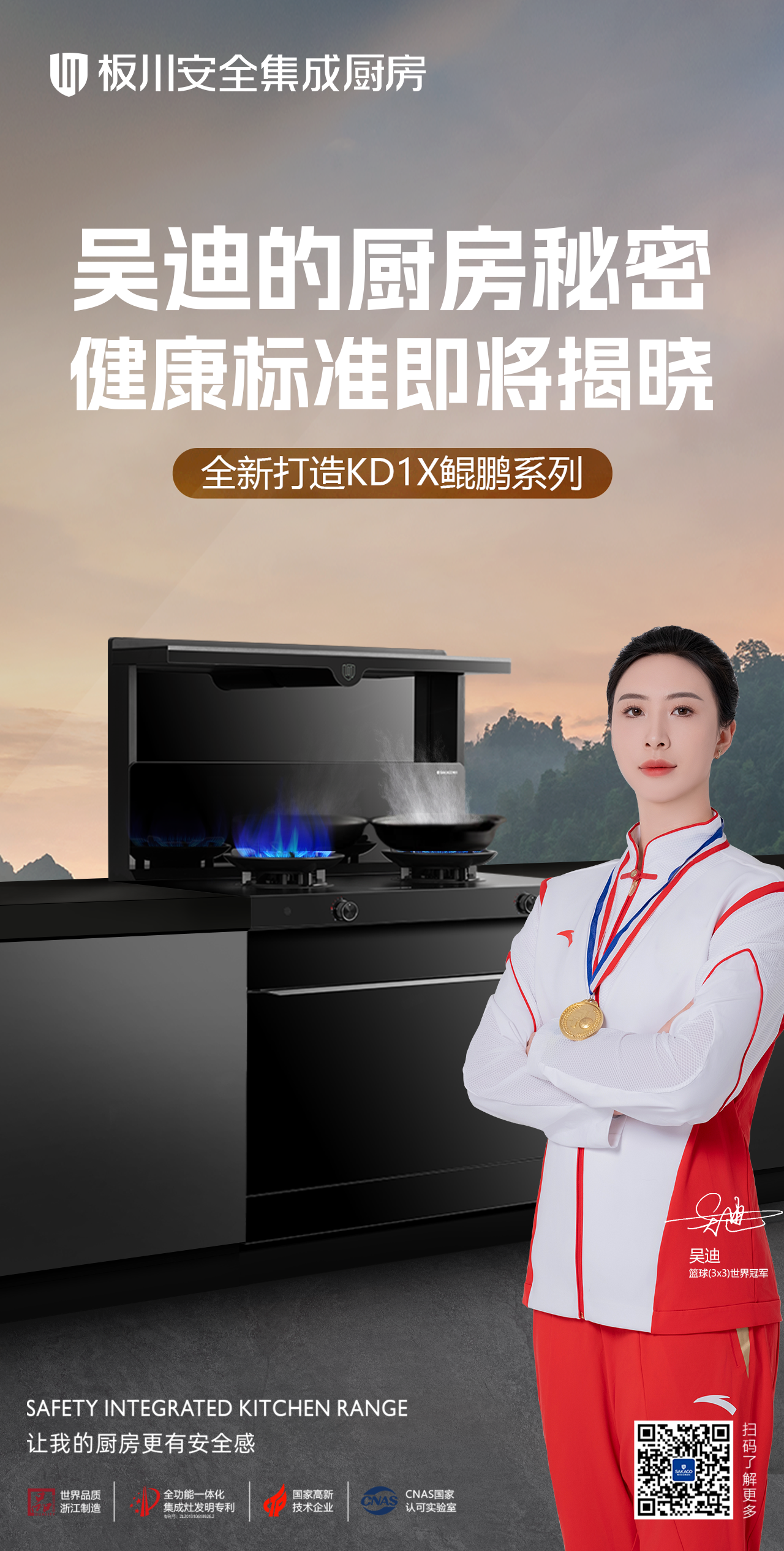 為什么我們需要一部中國廚房健康新標準白皮書? 為什么我們需要一部中國廚房健康新標準白皮書?