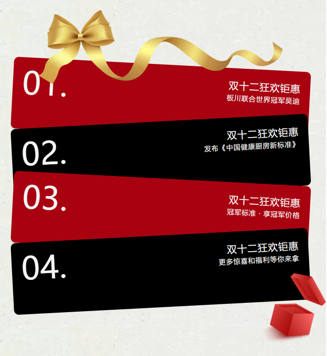 吳迪邀你搶!雙十二板川KD1X,以冠軍標準,享冠軍價格! 吳迪邀你搶!雙十二板川KD1X,以冠軍標準,享冠軍價格!