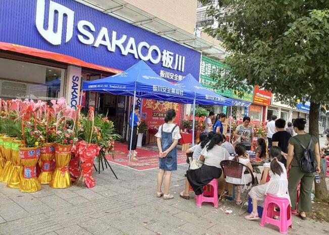 板川安全集成灶永州零陵區(qū)專賣店盛大開業(yè)