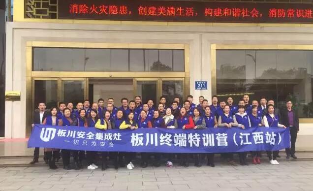 板川終端訓(xùn)練營，江西宜春別樣風(fēng)情！