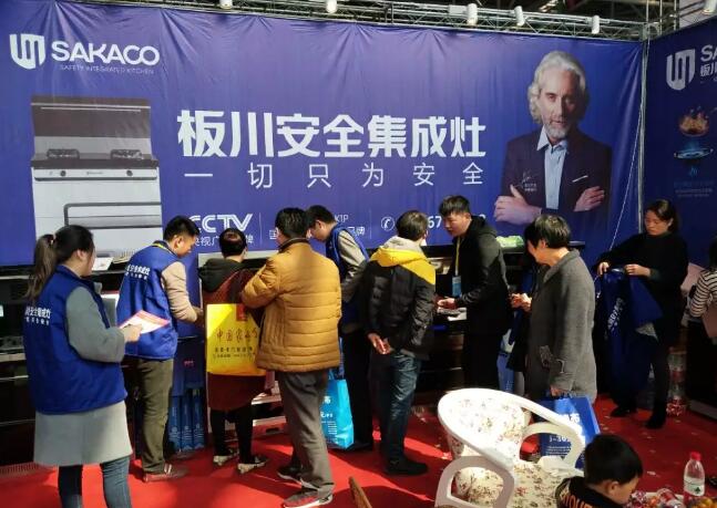 板川安徽建材家博會掀展會高潮！