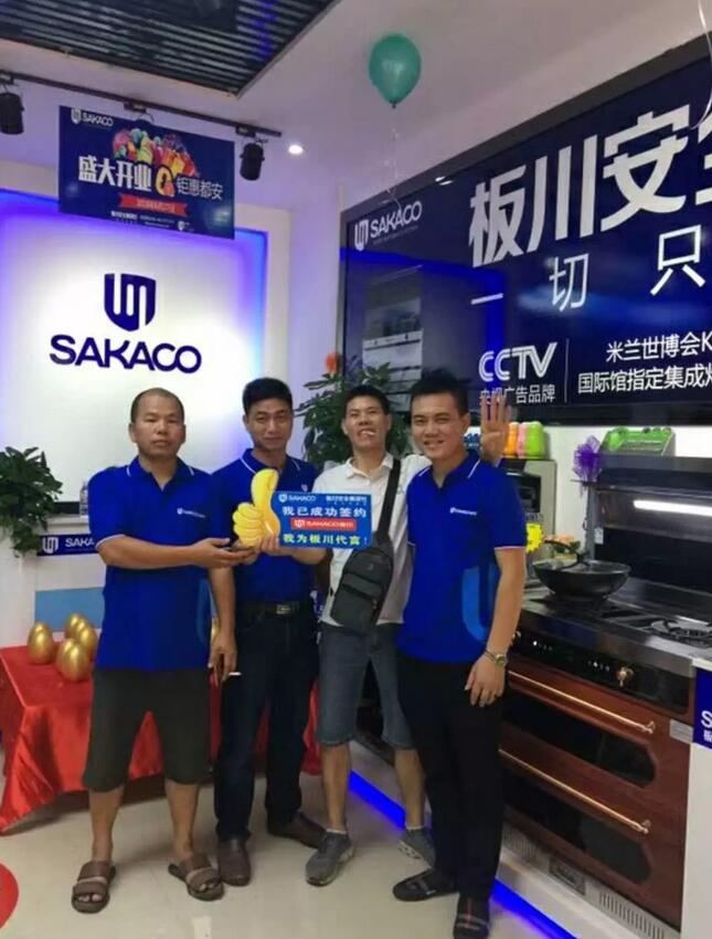 板川都安縣開業大捷！