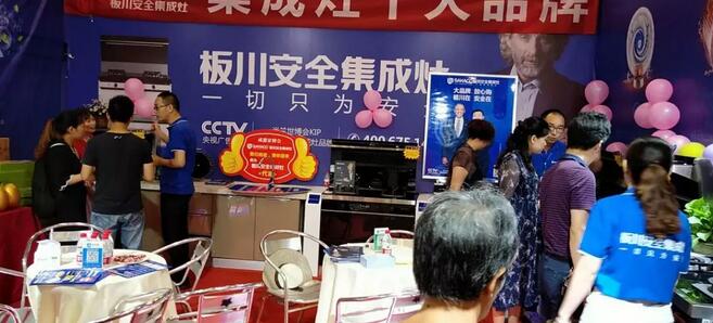 板川成都家博會，開展大捷！