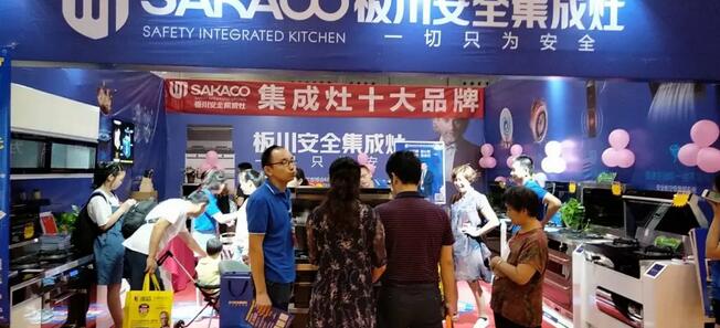 板川成都家博會，開展大捷！