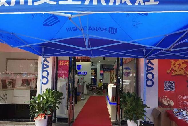 板川安全集成灶永州零陵區(qū)專賣店盛大開業(yè)