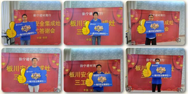 板川集成灶加盟培訓(xùn)