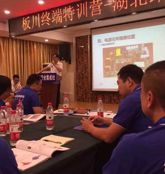 魅力四射武漢——板川商學(xué)院武漢站！