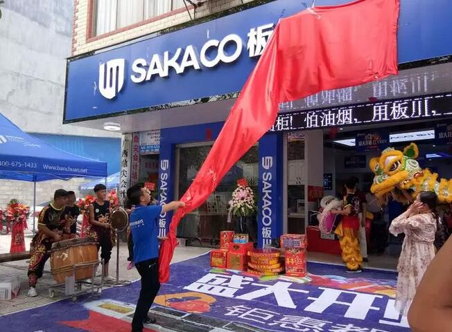 板川都安縣開業大捷！