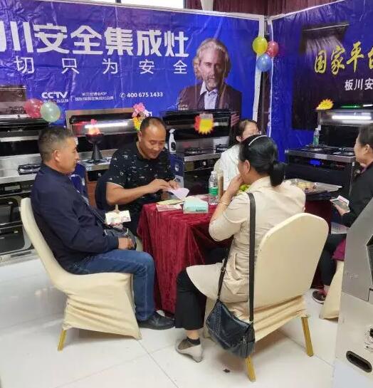 東海板川家博會，為安全發(fā)聲！