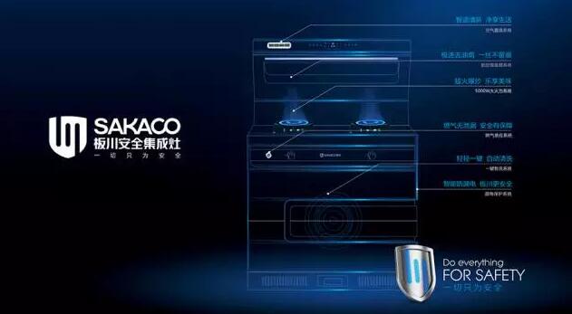 板川都安縣開業大捷！