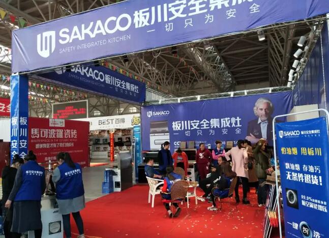 板川安徽建材家博會掀展會高潮！