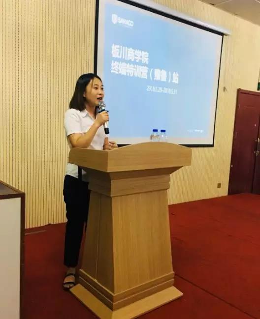 助力終端—板川商學院終端特訓營豫魯站告捷