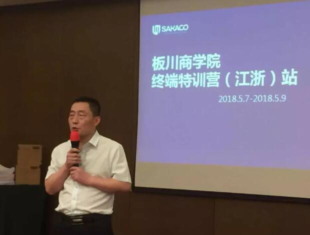 板川商學院蘇州站吿捷！