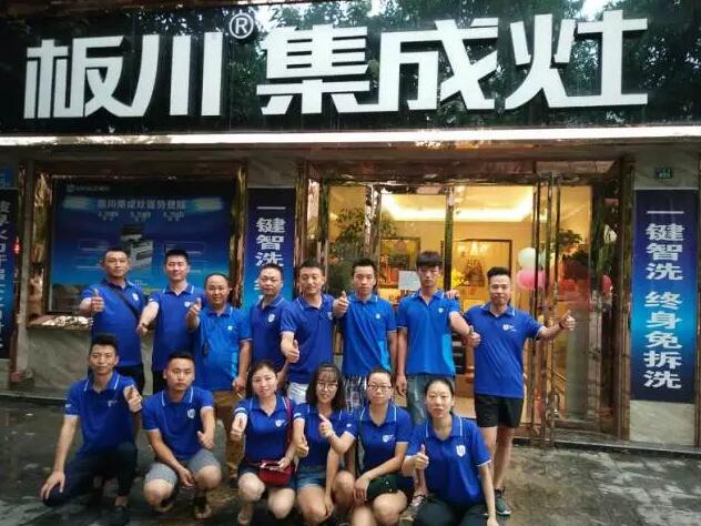 四川樂山經銷商-彭超專訪