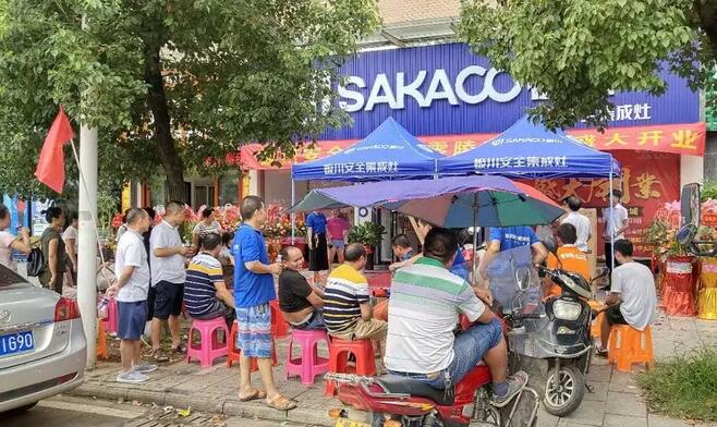 板川安全集成灶永州零陵區(qū)專賣店盛大開業(yè)