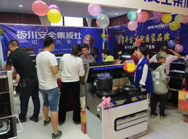 東海板川家博會，為安全發(fā)聲！