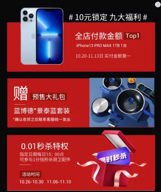 10月快訊|品牌、渠道、招商三大板塊火力全開 彰顯品牌實力