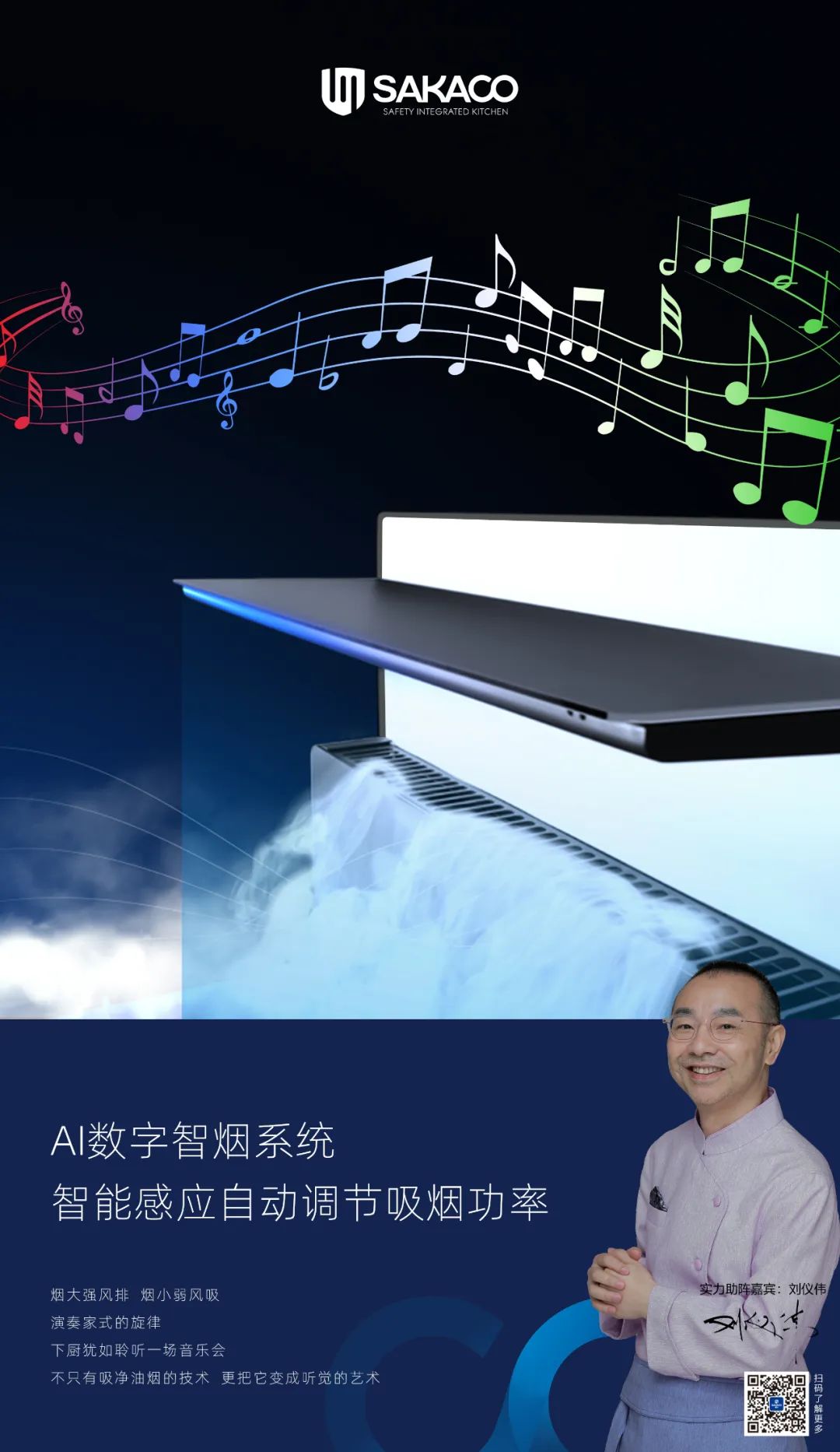 板川K7心情系列集成灶新品榮耀上市，點亮廚房美好時光