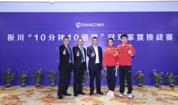 明星駕到|奧運冠軍夫婦杜麗龐偉親臨板川總部,達成“冠軍合作” 明星駕到|奧運冠軍夫婦杜麗龐偉親臨板川總部,達成“冠軍合作”