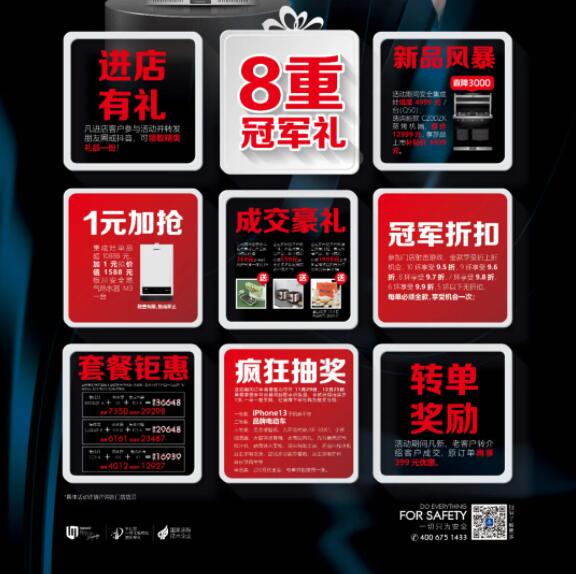 板川抖音挑戰(zhàn)賽燃爆收官——多元營銷,傳遞智能廚房新理念 板川抖音挑戰(zhàn)賽燃爆收官——多元營銷,傳遞智能廚房新理念