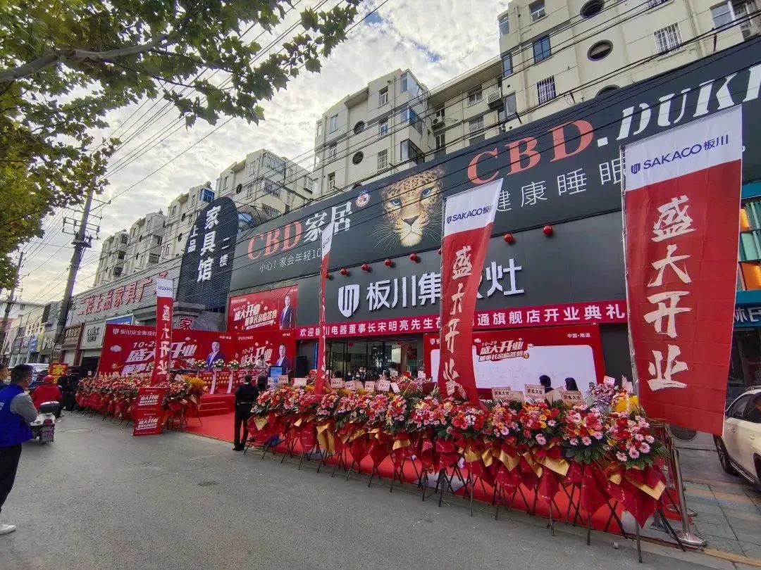 居然之家再訪板川!品牌實力市場共鑒!江蘇市場藍(lán)圖未來可期! 居然之家再訪板川!品牌實力市場共鑒!江蘇市場藍(lán)圖未來可期!