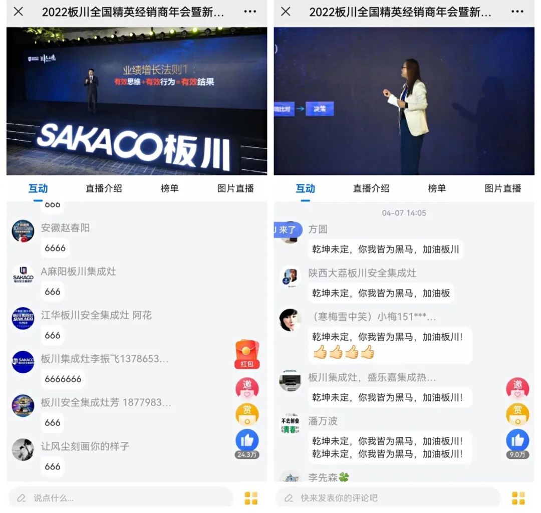 板川集成灶向優秀經銷商贈送價值百萬沃爾沃汽車大獎