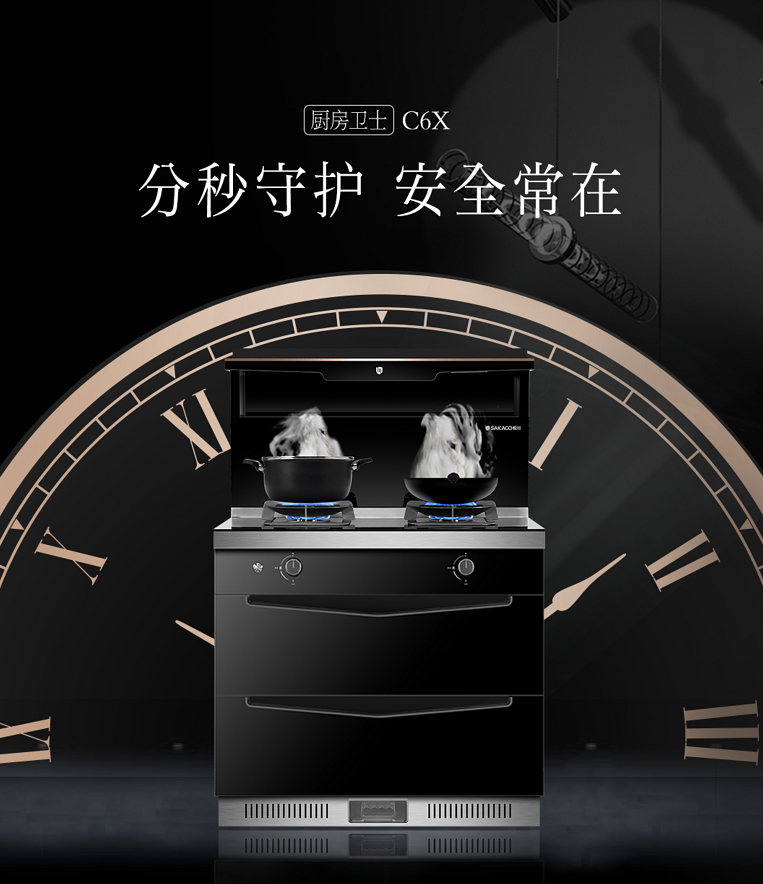 蓄勢待發，誠邀君至丨第十五屆中國（嵊州）電機?廚具展覽會，板川邀您共赴安全生活。