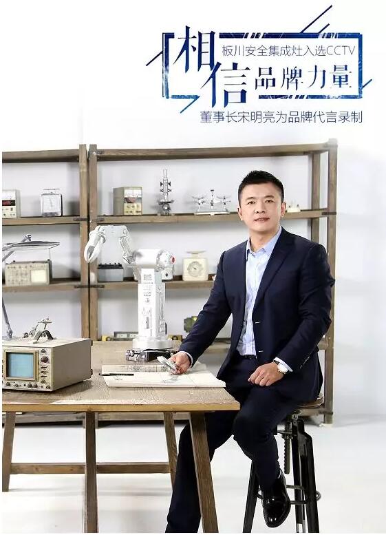 重磅！板川電器入選CCTV-6《品牌力量》欄目，向世界展示中國(guó)品牌力量！