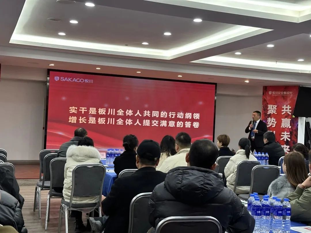 【搶流量 高成交】2023板川戰區營銷會議——南通站圓滿結束! 【搶流量 高成交】2023板川戰區營銷會議——南通站圓滿結束!
