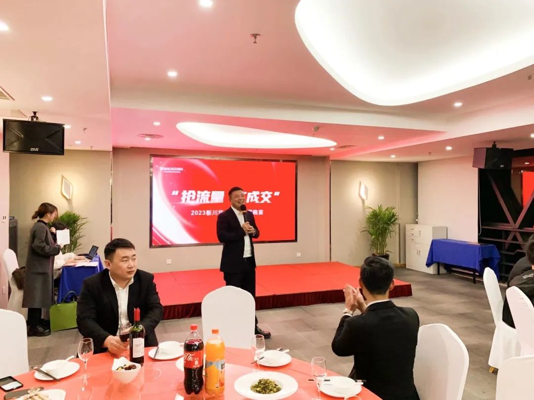 【搶流量 高成交】2023板川戰區營銷會議——南通站圓滿結束! 【搶流量 高成交】2023板川戰區營銷會議——南通站圓滿結束!