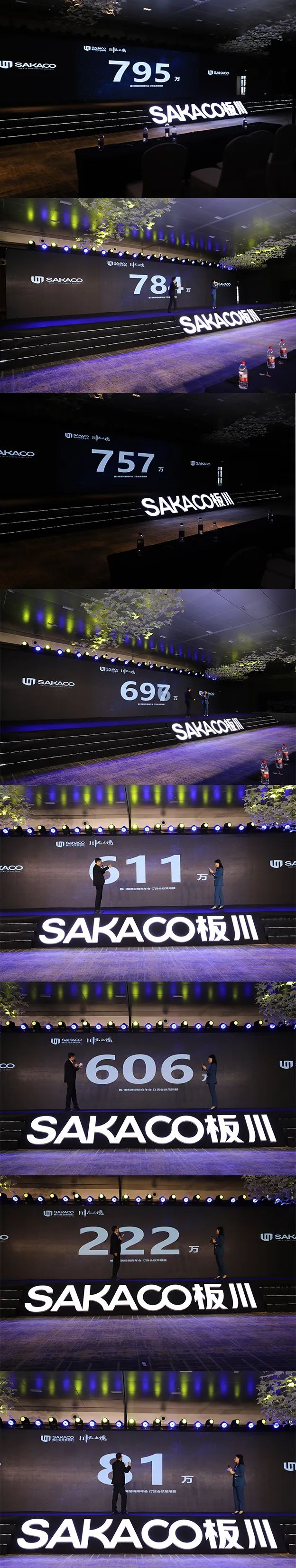 板川集成灶向優秀經銷商贈送價值百萬沃爾沃汽車大獎